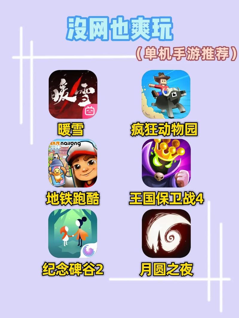 大型手游单机推荐，这几款让你玩到停不下来！