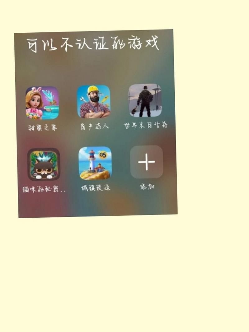 大型游戏不用实名认证能玩吗？这几个亲测可以！