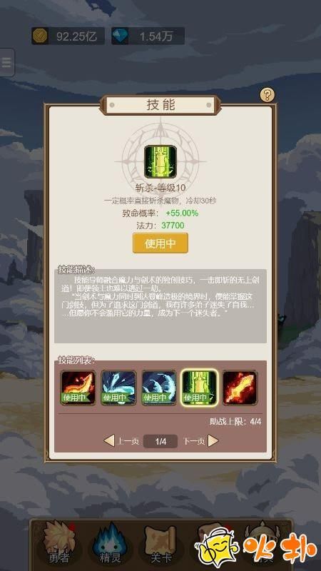 大多数手游新手攻略，开局技巧让你少走弯路！
