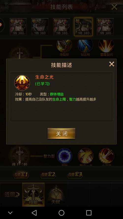 大天使之剑h5好玩吗？游戏特色和亮点全面解析！