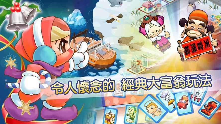 大富翁4fun安卓版下载安装，畅玩经典桌游！