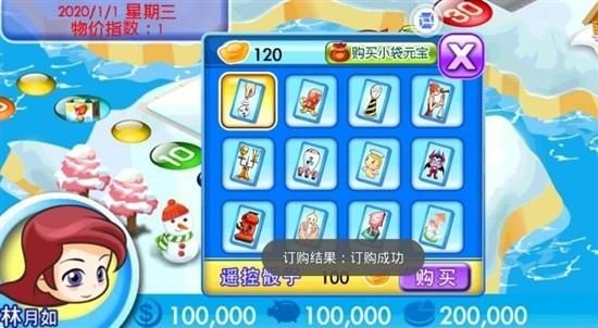 大富翁4fun安卓版下载安装，畅玩经典桌游！