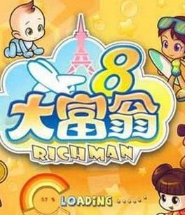 大富翁8单机版怎么下载？详细教程手把手教会你！