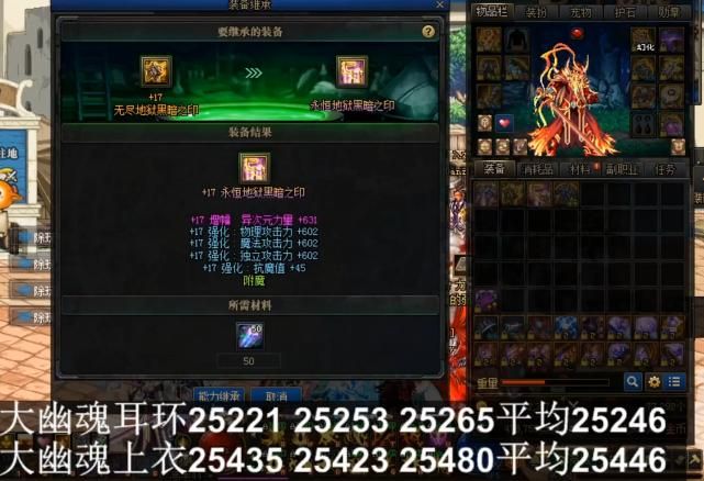 大幽魂9件套都有啥？这篇告诉你装备包含哪些！