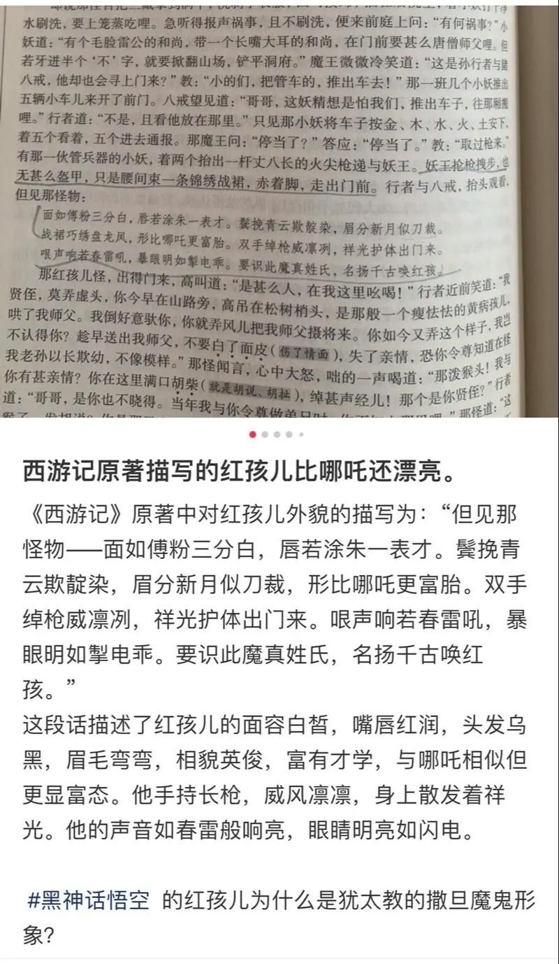 大战红孩儿概括讲了啥？一分钟看懂猴哥收服红孩儿！