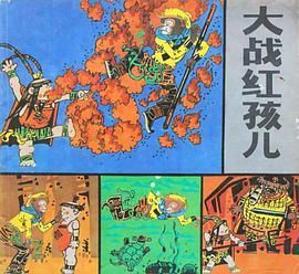 大战红孩儿概括讲了啥？一分钟看懂猴哥收服红孩儿！