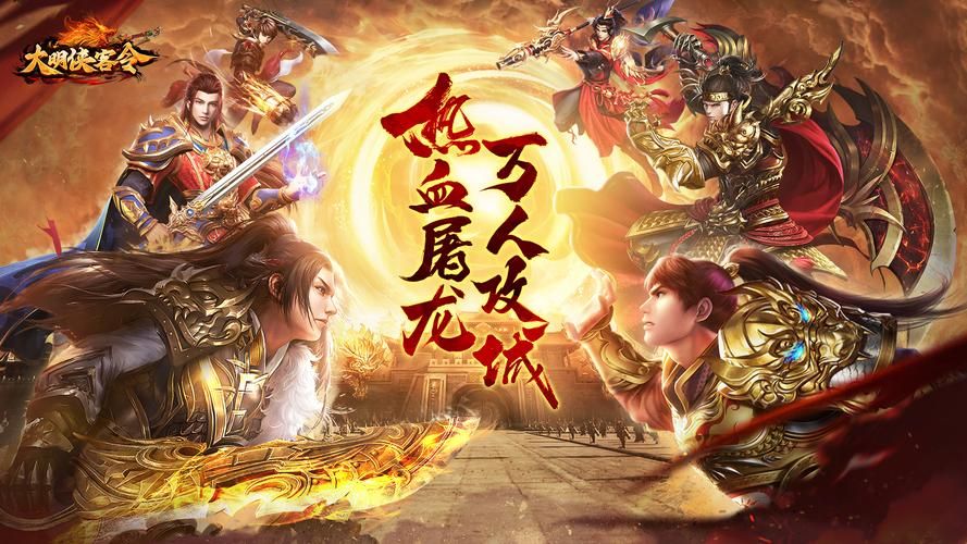 大明侠客令好玩吗？老玩家分享真实游戏体验！