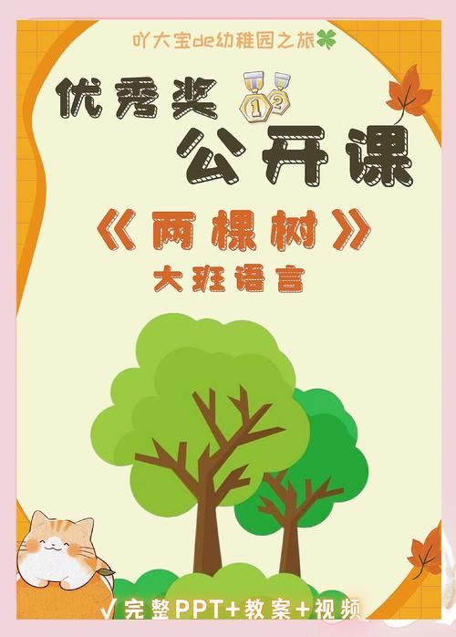 大树屋第二个任务过不去？手把手教你搞定！