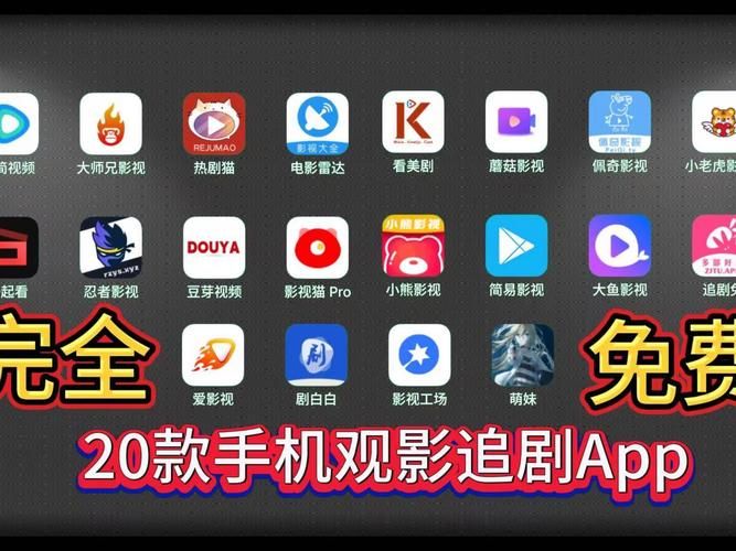 大片app推荐：这几款让你告别剧荒！