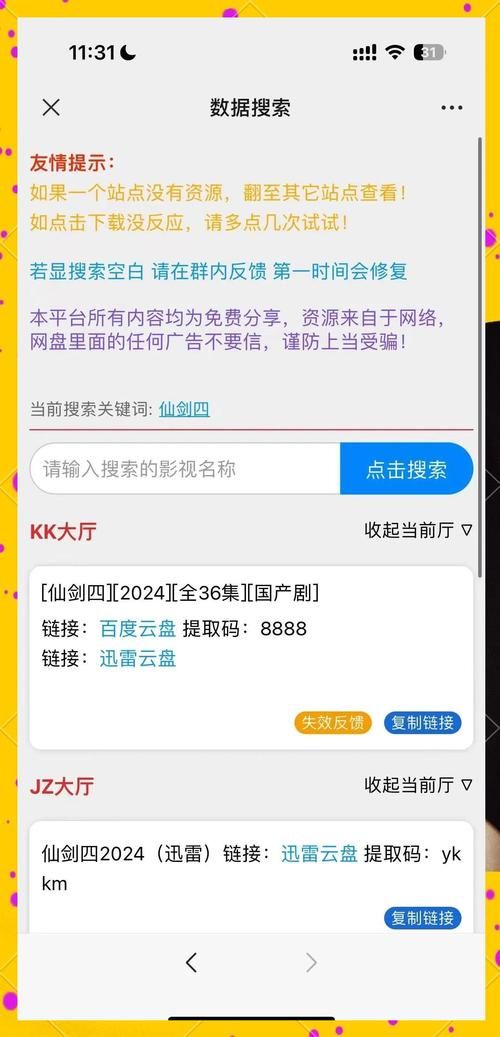 大片app推荐：这几款让你告别剧荒！