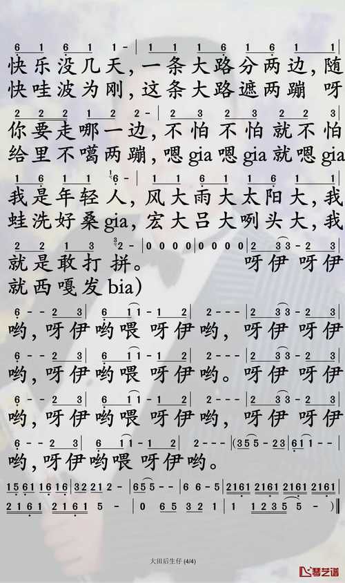 大田后生仔歌词谐音版来了，再也不怕唱错啦！