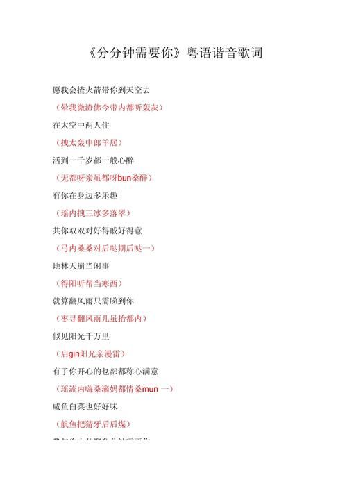 大田后生仔歌词谐音版来了，再也不怕唱错啦！