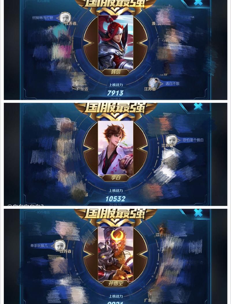 大神口中的野王是什么意思？看完秒变高手！