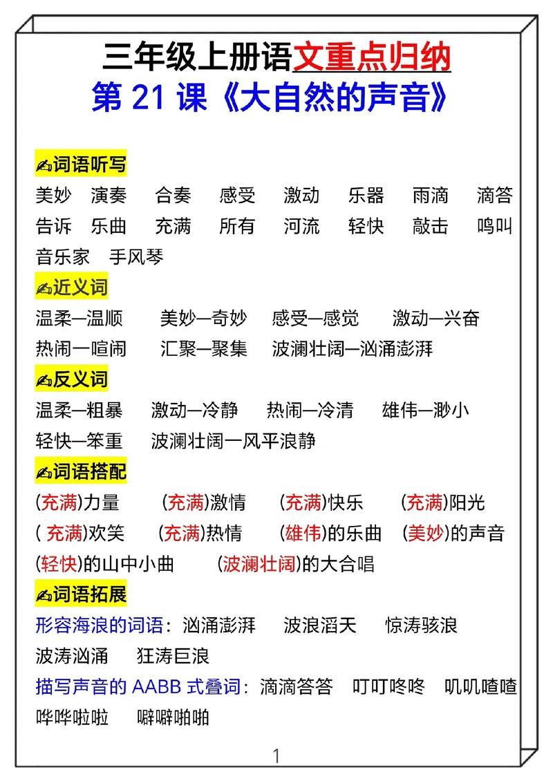 大自然的声音有啥不一样？听听这些声音就明白！