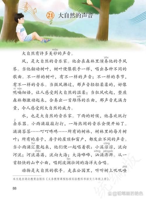 大自然的声音有啥不一样？听听这些声音就明白！