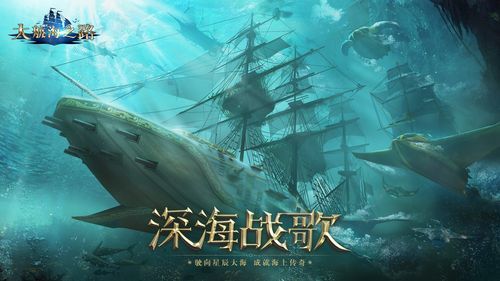 大航海之路哪个职业好？平民玩家职业选择推荐！