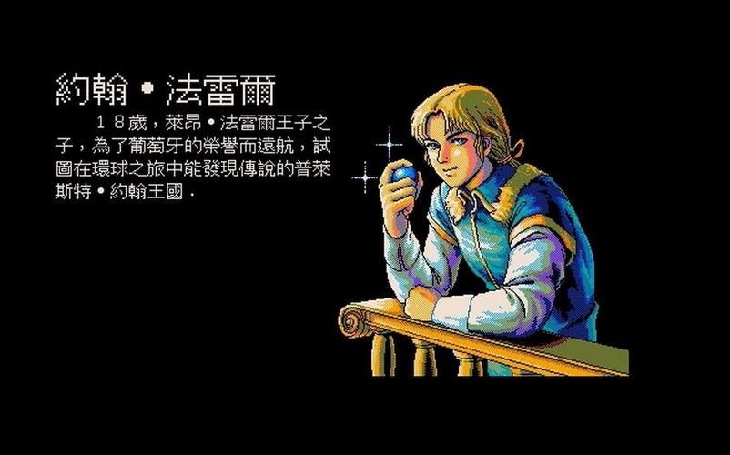 大航海时代2怎么玩？老玩家分享经验技巧！