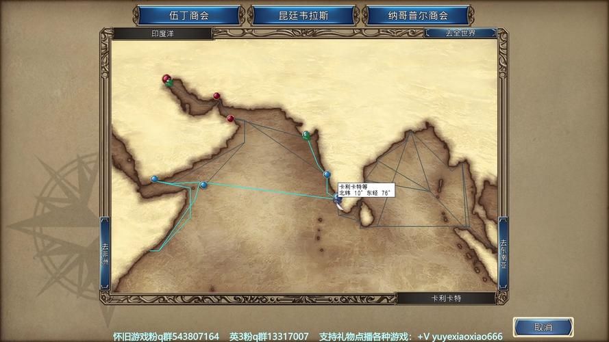 大航海时代4攻略：全剧情任务和势力好感度攻略！