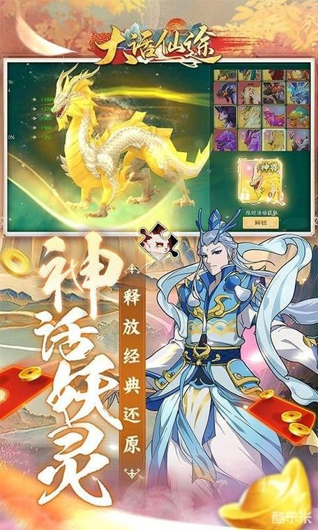 大话仙途手游怎么玩？新手快速入门攻略看这里！