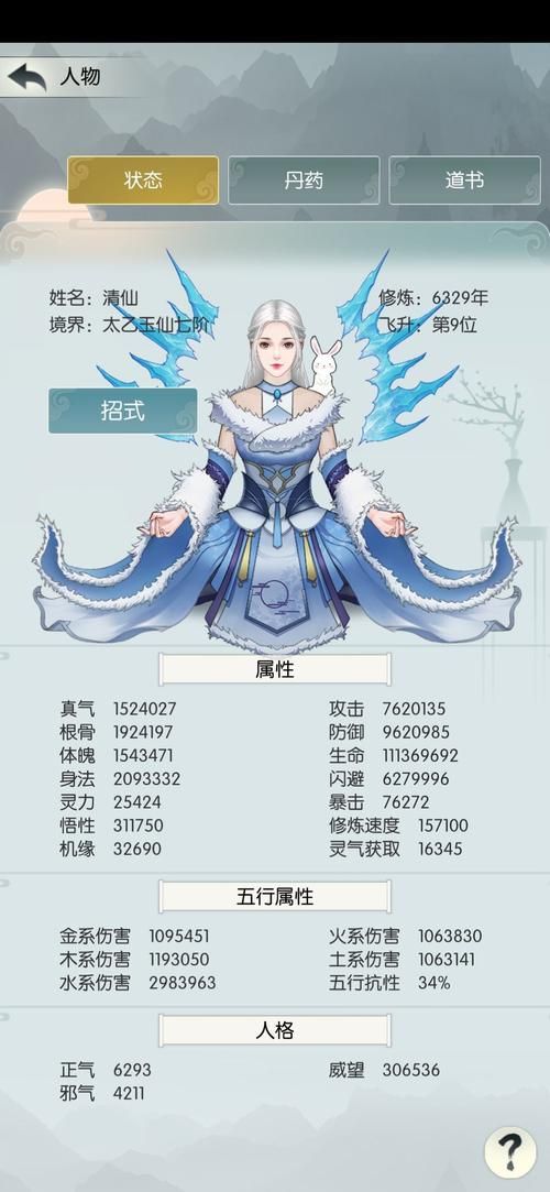 大话仙途手游怎么玩？新手快速入门攻略看这里！