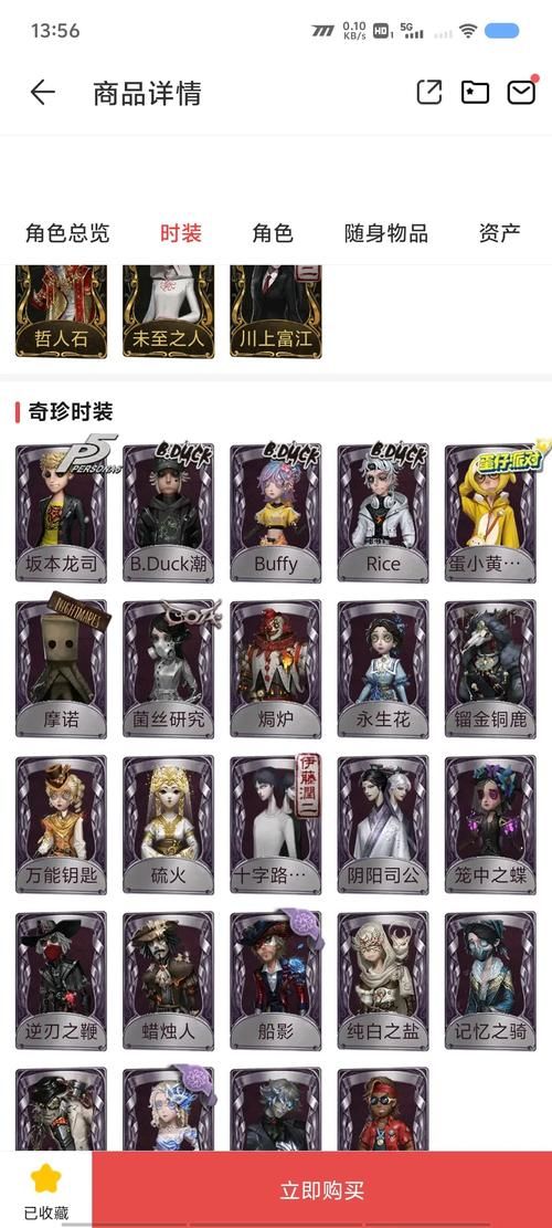 大话藏宝阁卖号安全吗？这几个注意事项要牢记！