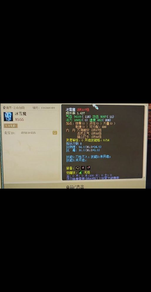 大话藏宝阁卖号安全吗？这几个注意事项要牢记！