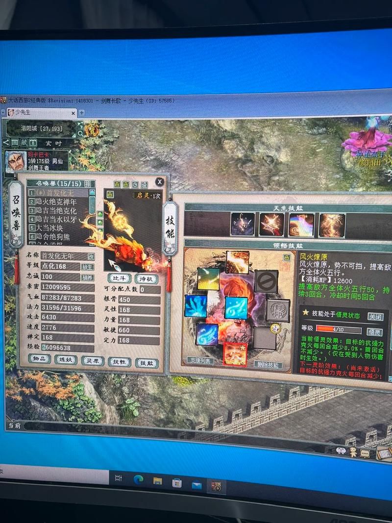 大话西游2新区开服表怎么查？手把手教你进新区！