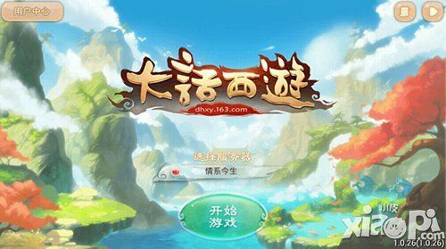大话西游手游官网在哪？新手快速入口看这里！