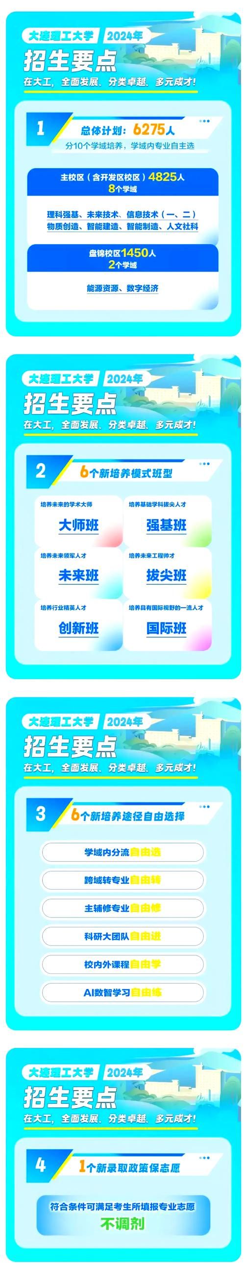 大连理工大学学工系统在哪登录？新生入学必看！