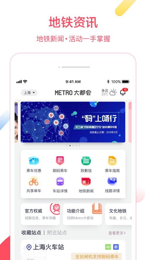 大都会app最新版本在哪下载？手把手教你快速安装！