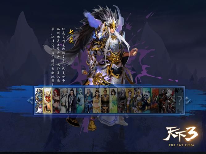 天下3手游哪个职业好？平民玩家职业选择推荐！