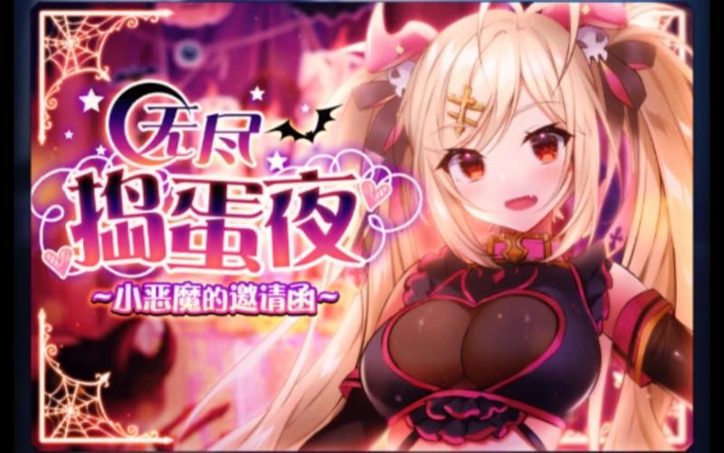 天下布魔虚宝码永久有效是真的假的？官方信息解读！