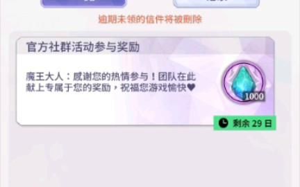 天下布魔虚宝码永久有效是真的假的？官方信息解读！