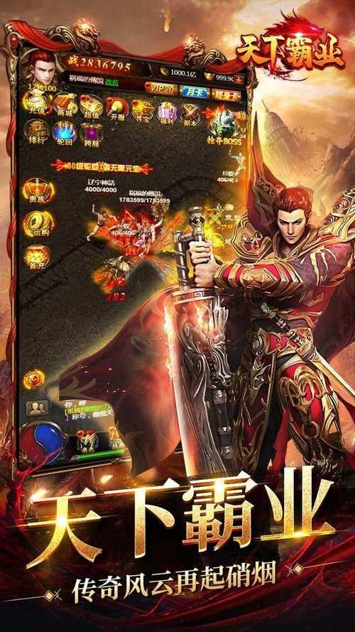 天下霸业手游好玩吗？老玩家真实体验分享！