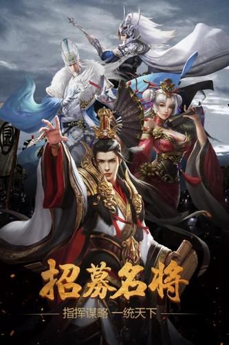 天下霸业手游好玩吗？老玩家真实体验分享！