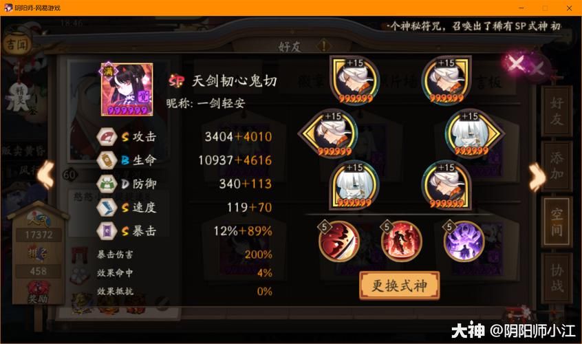 天剑韧心鬼切怎么玩？高手进阶技巧分享！