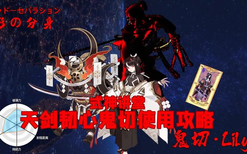 天剑韧心鬼切怎么玩？高手进阶技巧分享！
