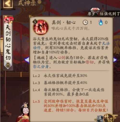天剑韧心鬼切怎么玩？高手进阶技巧分享！