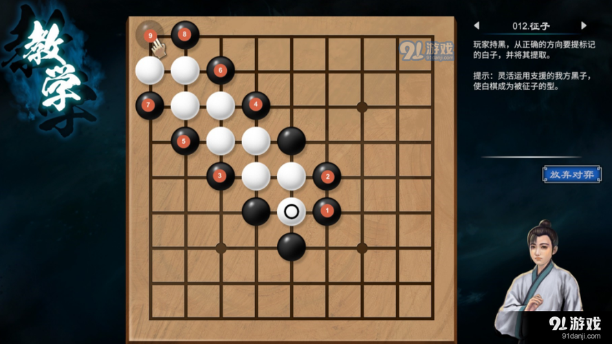 天命奇御2围棋挑战太难？教你几招轻松破解！
