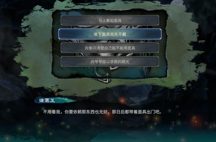 天命奇御2难点解析，这份攻略帮你逐个击破！