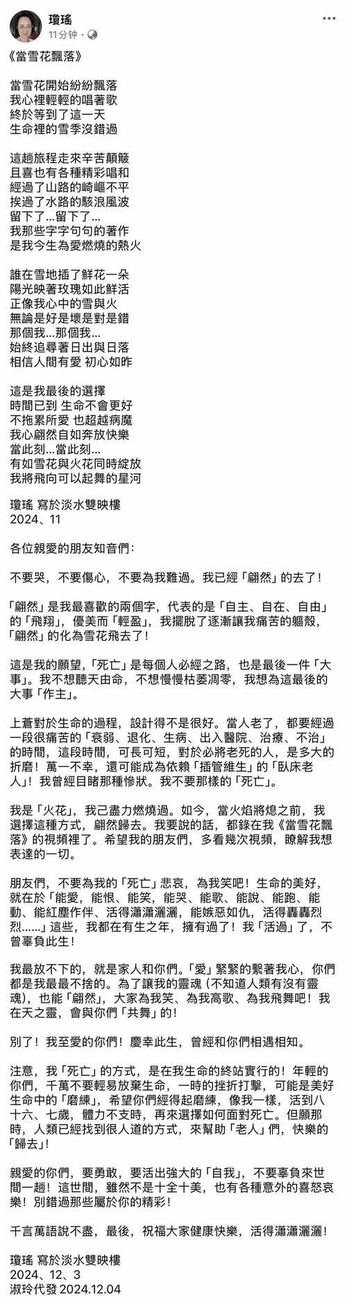 天地交征阴阳大悲赋是什么？白话解读来了！