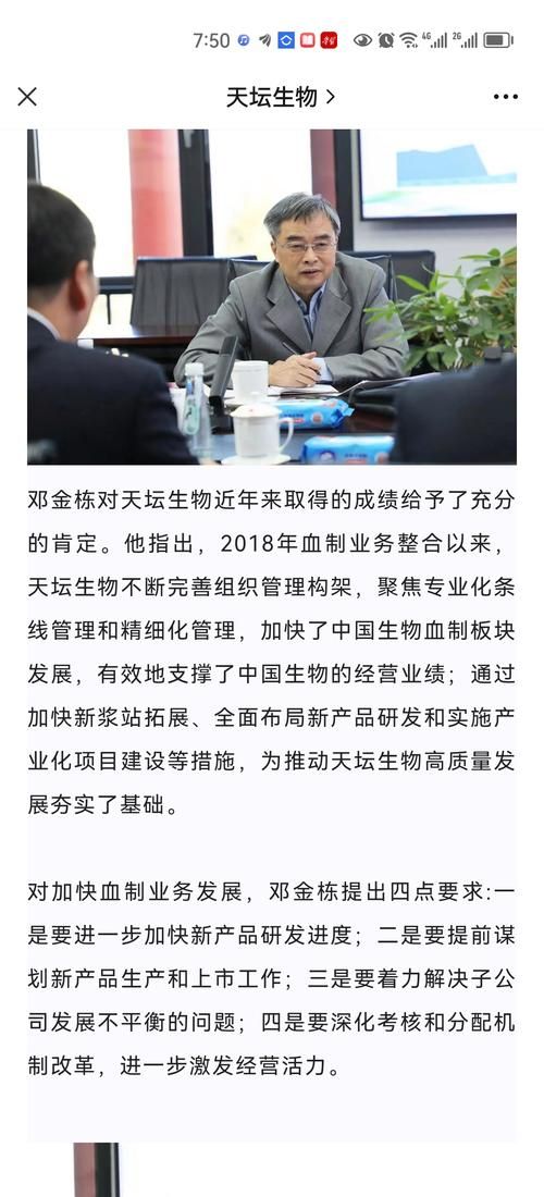 天坛生物股吧还能买吗？听听股民们怎么说！