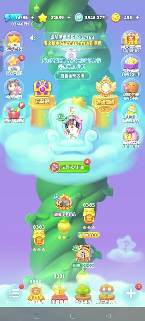 天天消消乐高分技巧，这样玩轻松拿高分！