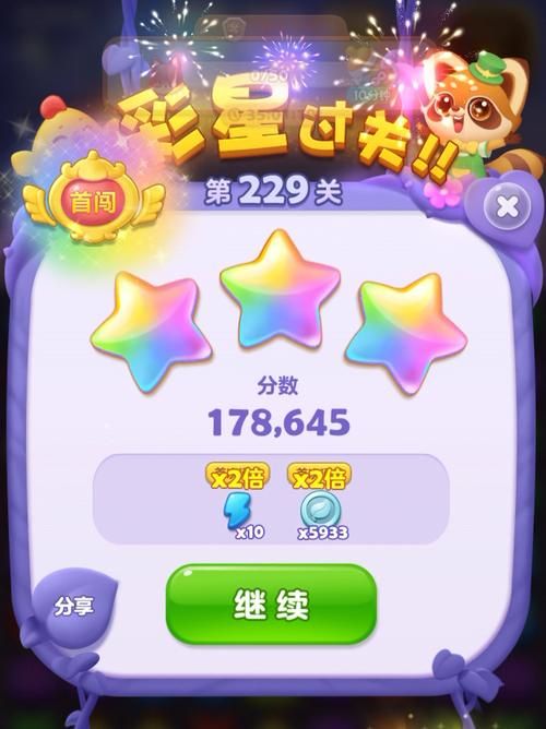 天天消消乐高分技巧，这样玩轻松拿高分！
