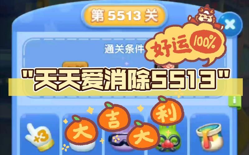 天天爱消除游戏下载最新版，安卓苹果都能玩！