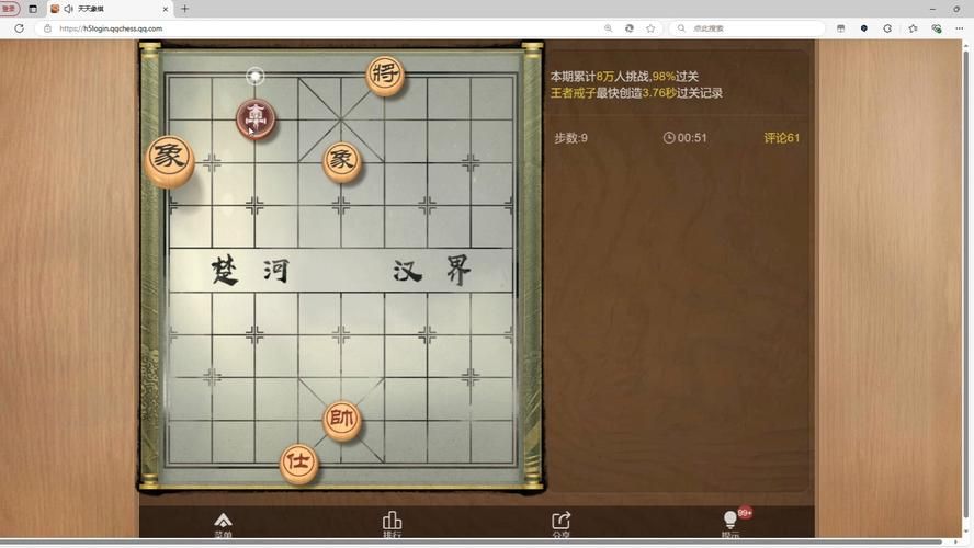 天天象棋电脑版怎么下载？新手快速安装教程！