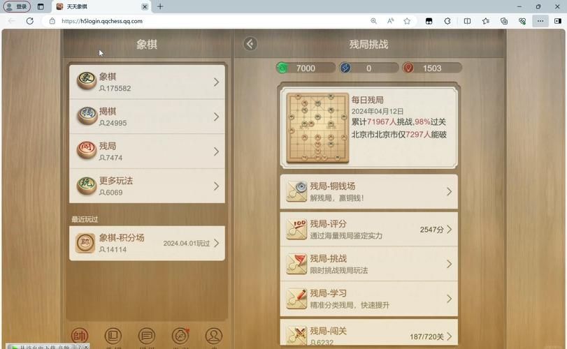 天天象棋电脑版怎么下载？新手快速安装教程！
