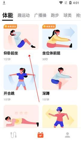 天天跳绳app下载教程：简单几步，快速上手！