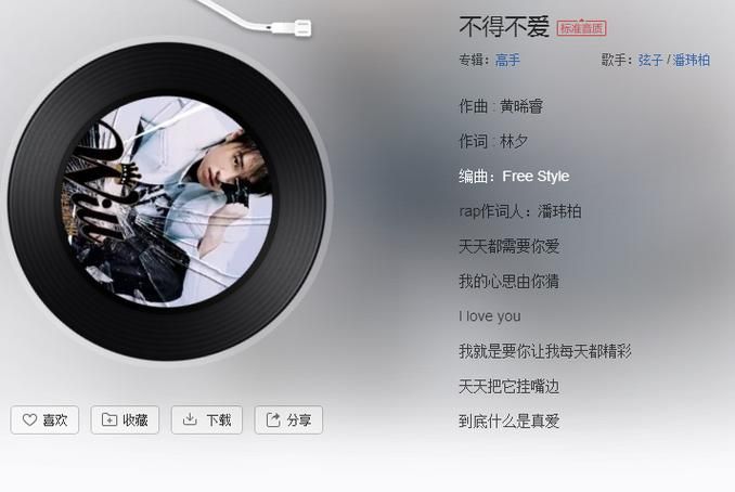 天天都需要你爱是什么歌？原来是这首经典老歌！