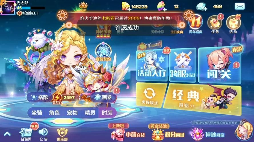 天天酷跑官网怎么进？新手快速上手攻略来啦！